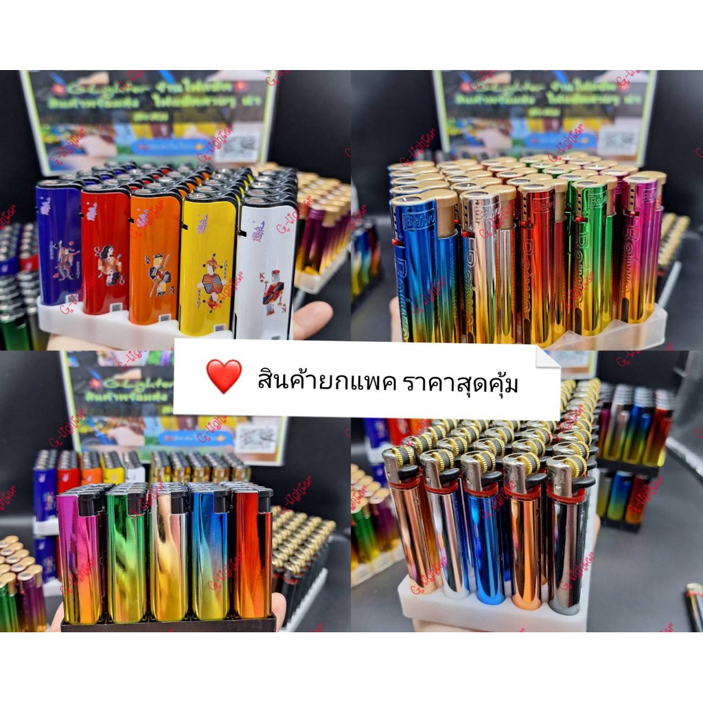 ไฟแช็คราคายกแพ็คสุดคุ้ม ไฟแรงต้านลม ลายสวย เติมแก๊สได้ สินค้าตัวเปล่าไม่มีวัตถุไวไฟ พร้อมส่ง