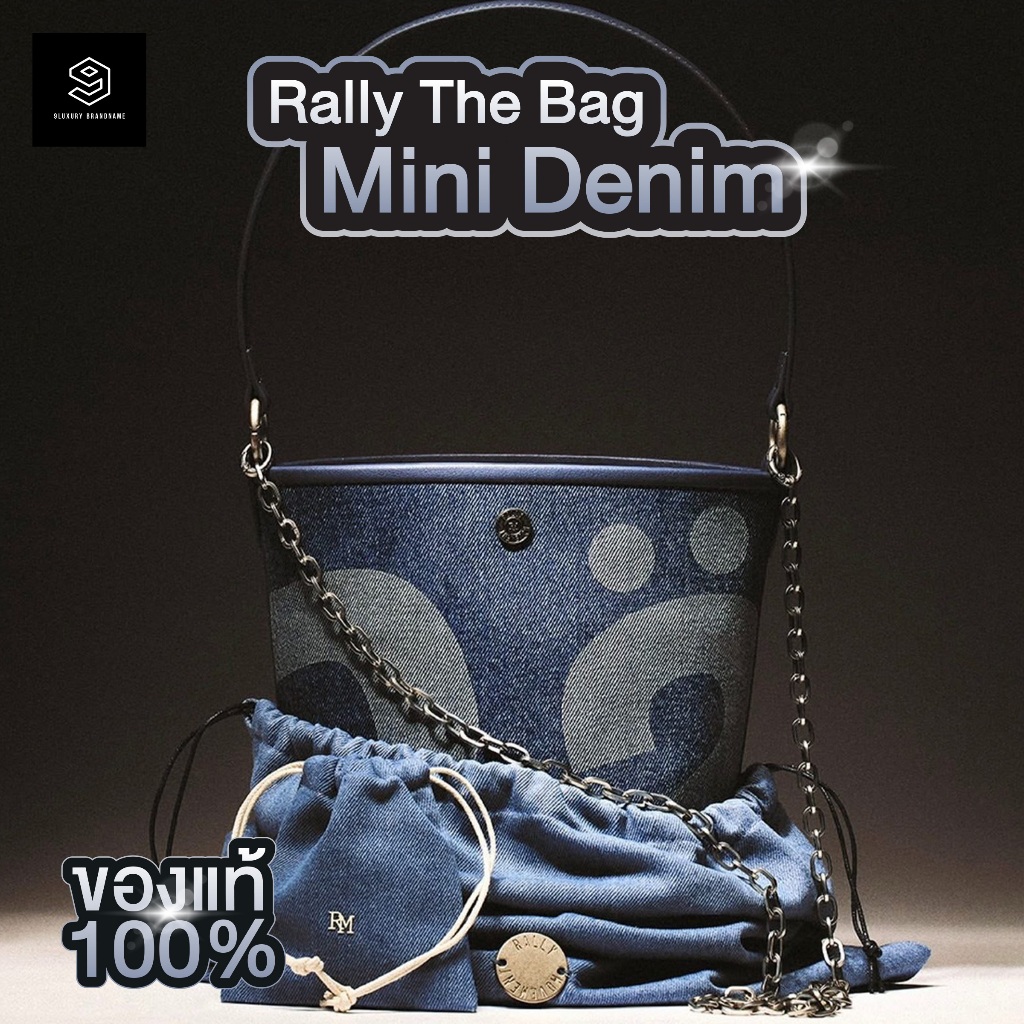 กระเป๋า Rally The Bag Denim ขนาดใหม่ ไซส์ Mini
