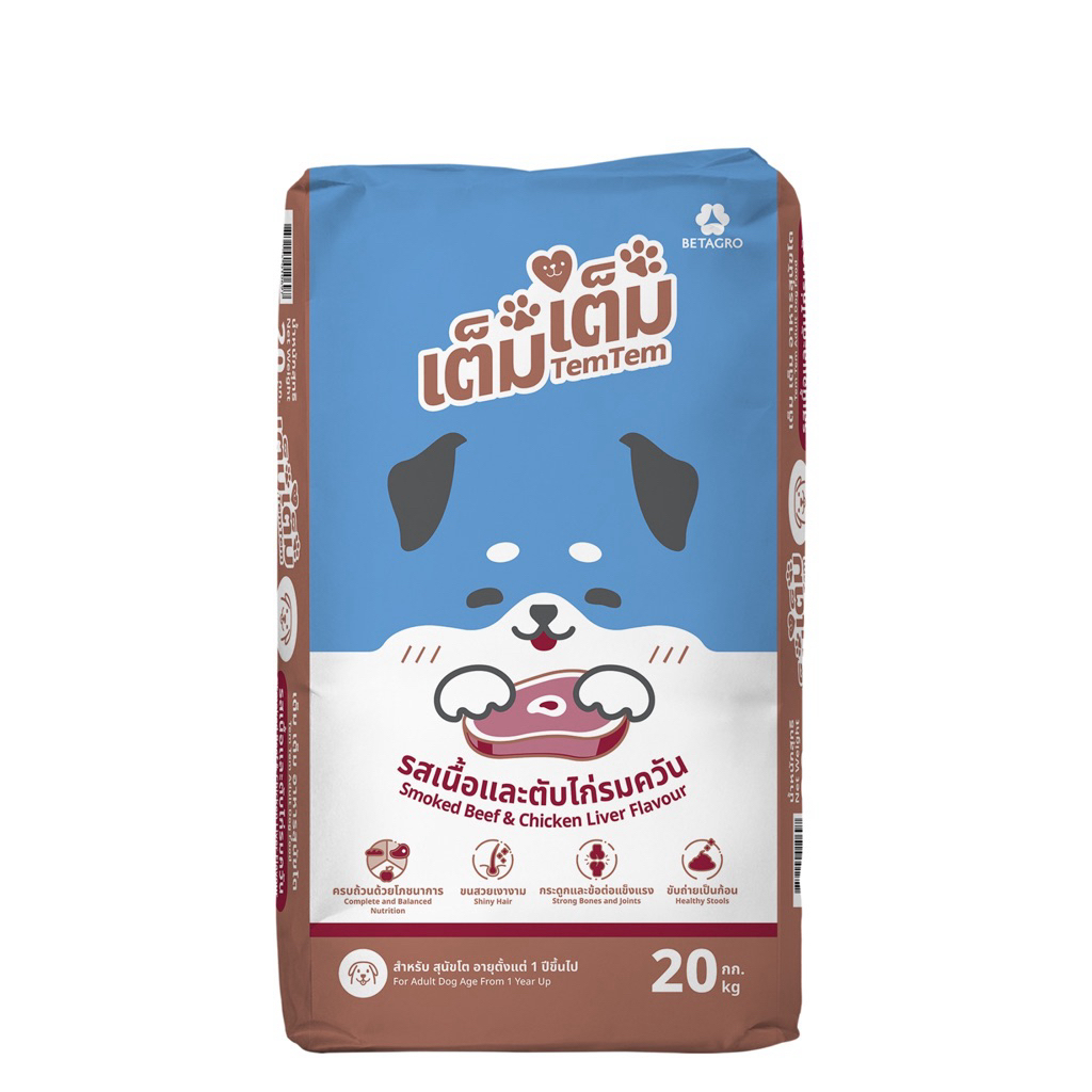 เต็มเต็ม อาหารสุนัขโต20กิโลกรัม รสเนื้อและตับไก่รมควัน