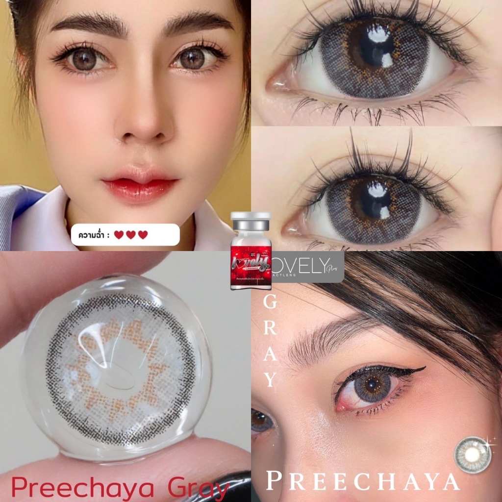 บิ๊กอาย Preechaya Lovely คอนแทคเลนส์ ถนอมดวงตา แบบรายเดือน