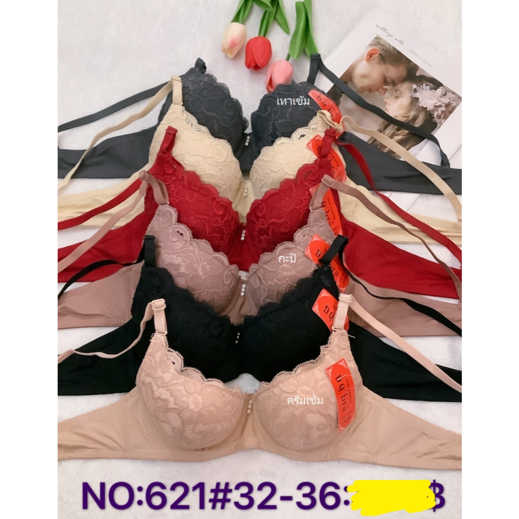 เสื้อในทรงเต็มเต้าลูกไม้DQ#621