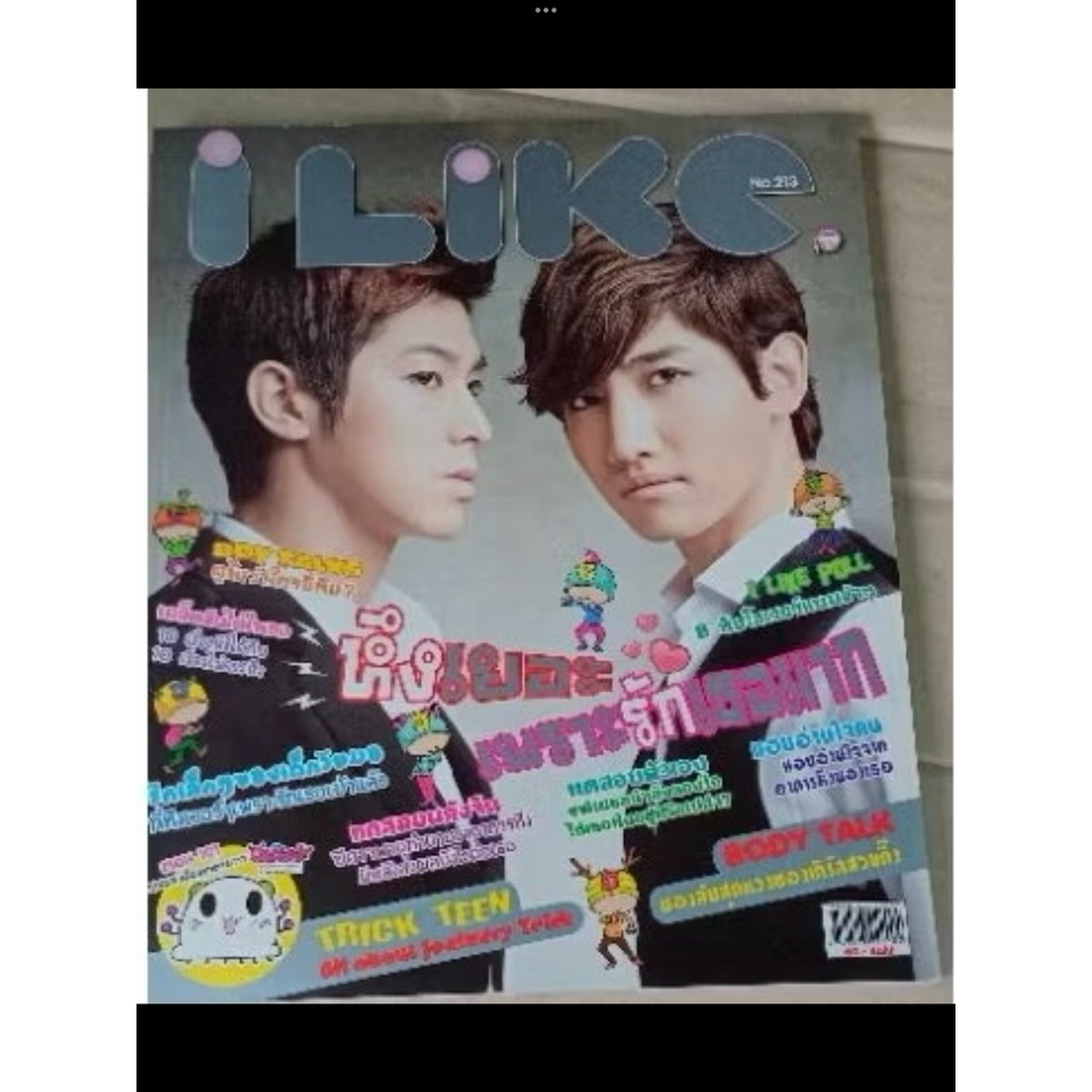 Magazine i Like No.213 มือสอง,นิตยสาร i Like มือสอง Trick teen