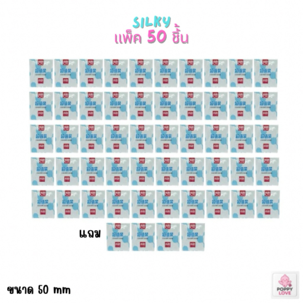 พร้อมส่ง (แบ่งขาย) 🧊 ถุงยางบางเฉียบ 0.01 mm | ไซซ์ 49 mm