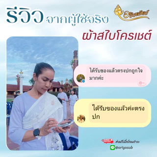 สไบพาดบ่า สำหรับชุดปฏิบัติธรรม ผ้าฝ้ายแท้ไม่ผสม สีขาวนวล ไม่บาง เรียบร้อยสวยงาม