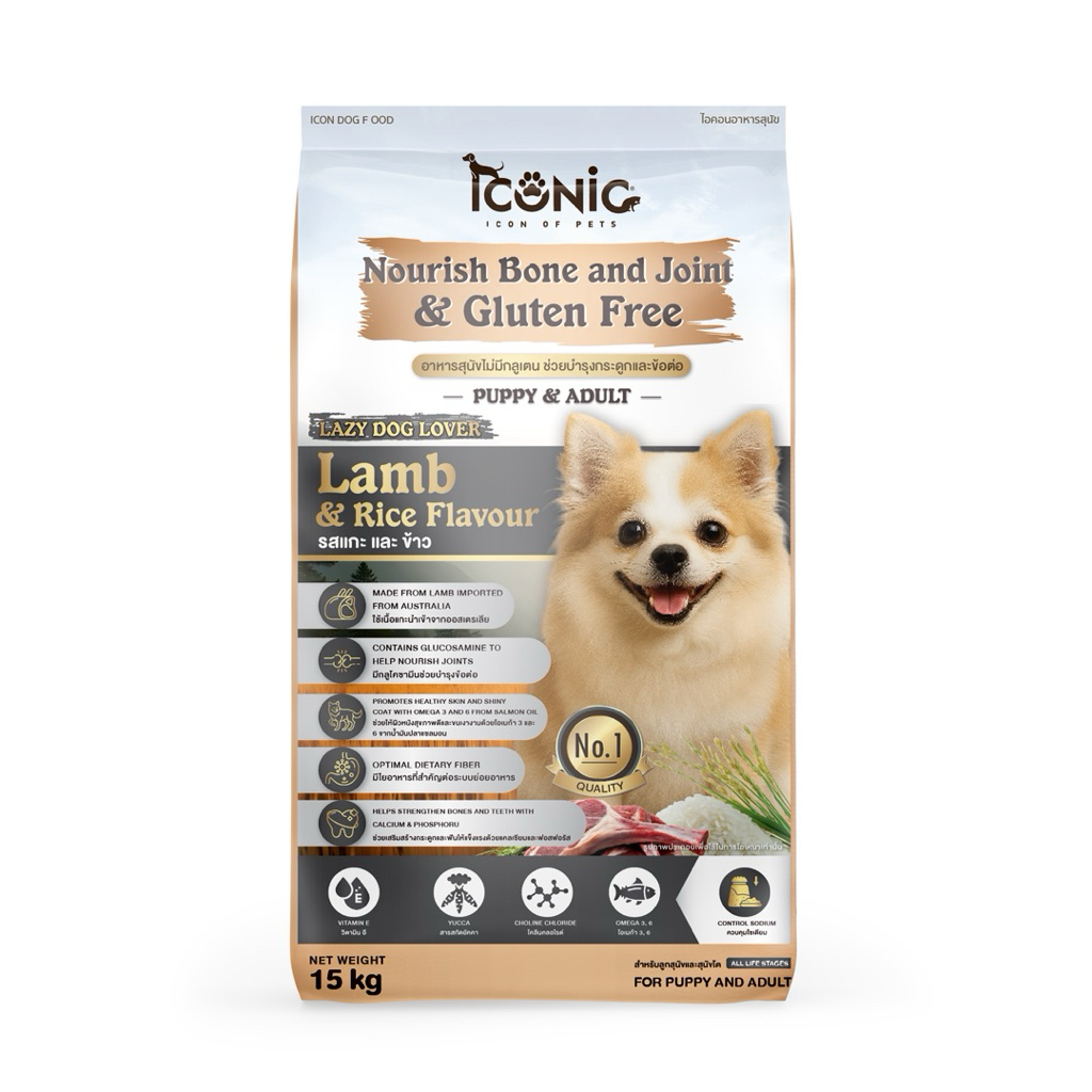 อาหารสุนัขพันธุ์เล็ก Iconic 15 kg สูตรสำหรับสุนัขขี้เกียจ (Iconic Dog Food Lamb and Rice Lazy Dog Lo