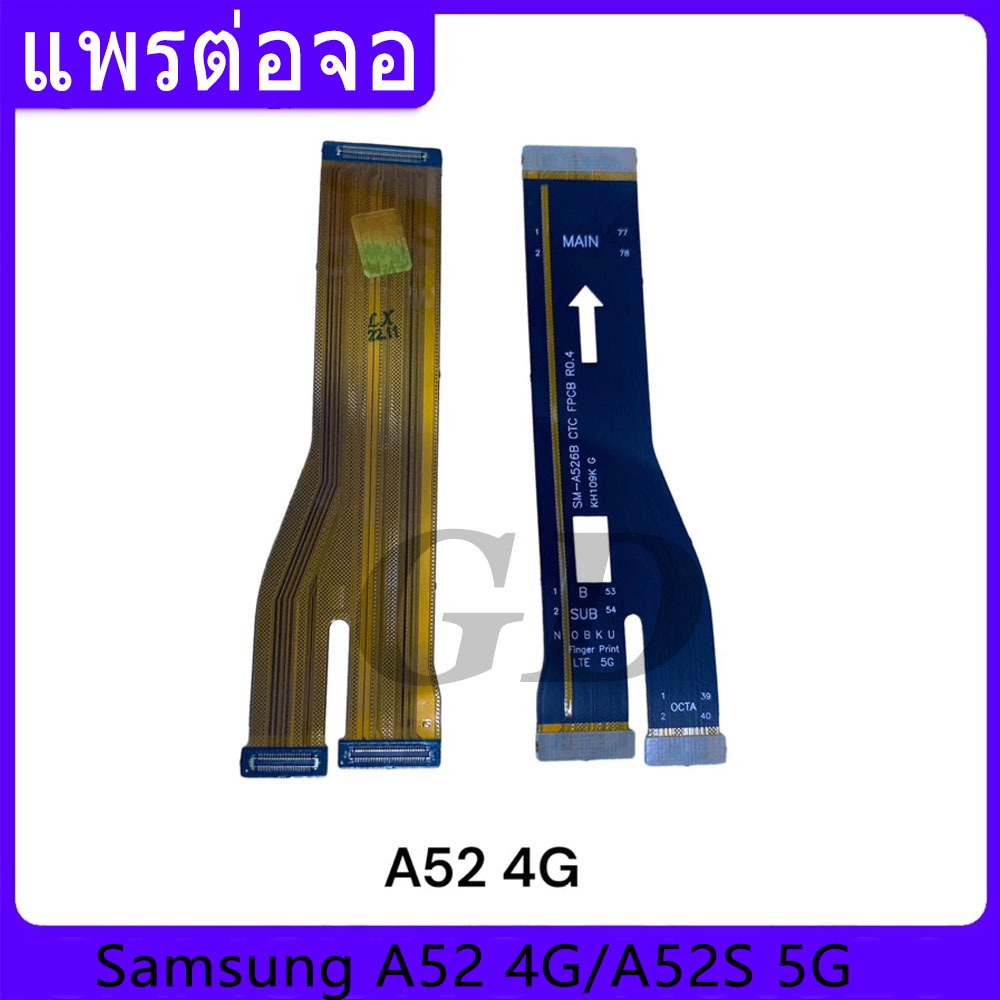 อะไหล่โทรศัพท์มือถือ SamSung A52 A52S แพรกลาง Samsung A52 A52S แพรเมนบอร์ดซัมซุง