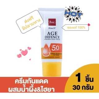 ครีมกันแดด ฺHONEI V BSC AGE DEFENCE SUNSCREEN SPF50+ PA+++