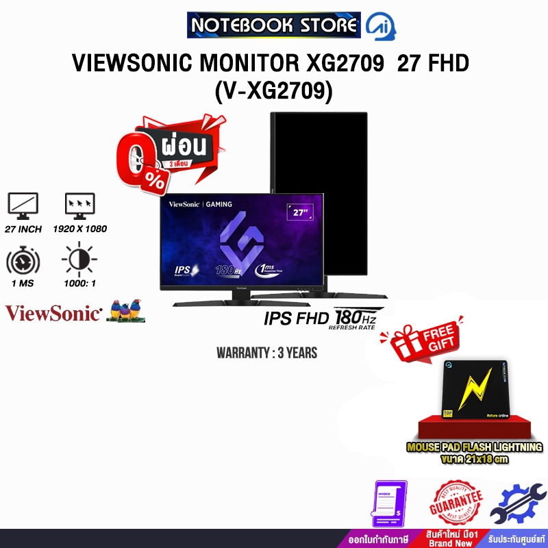 [ผ่อน 0% 3 ด.]VIEWSONIC MONITOR XG2709  27 FHD V-XG2709(IPS FHD/180Hz)/ประกัน 3 Years