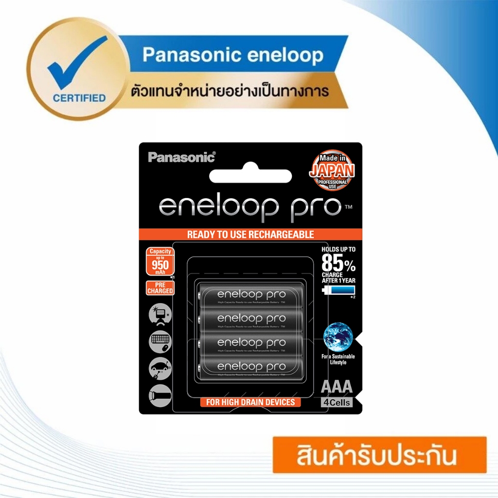 Panasonic eneloop Pro 950 mAh Rechargeable Battery ถ่านชาร์จ AAA x 4 รุ่น BK-4HCCE/4BT (Black)