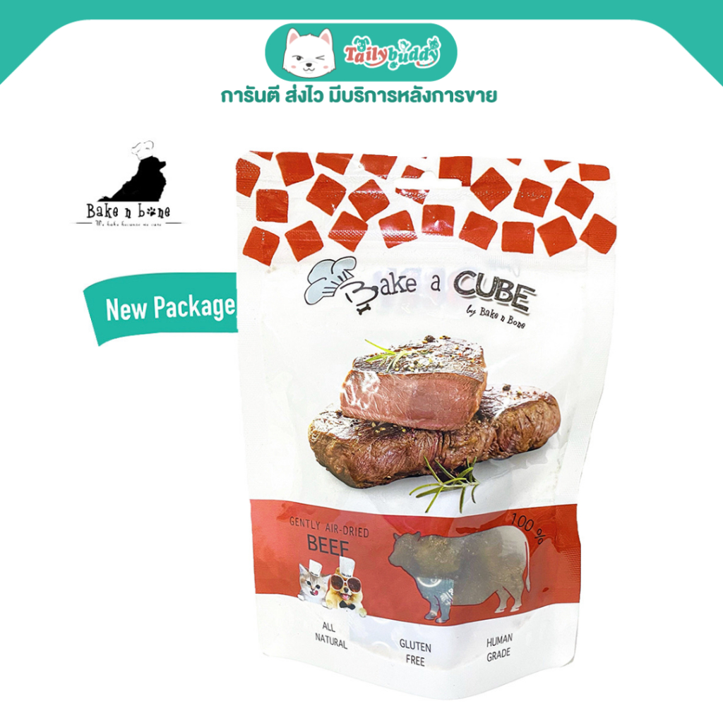Bake a Cube by Bake n Bone - ขนมสุนัขเกรดพรีเมียม เนื้อวัวแท้อบแห้ง ลูกเต๋า (60g)