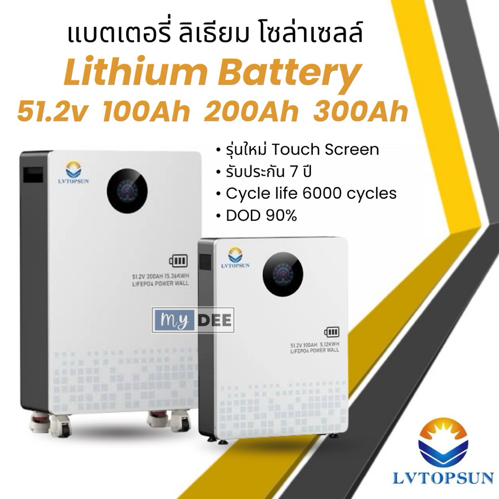 Lithium Battery 51.2V 100Ah 200Ah 314Ah G3  G4  LVTopsun Li-ion battery แบตเตอรี่ลิเธียมมีมาตรฐาน