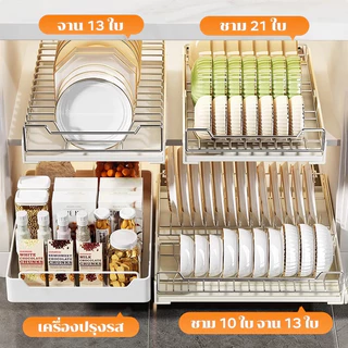 Baan ชั้นวางจานแบบลิ้นชัก รางเลื่อน เก็บจาน+ขวดเครื่องปรุง ใช้ในตู้ครัว สไตล์มินิมอล จัดเต็ม! ล้างสต็อก