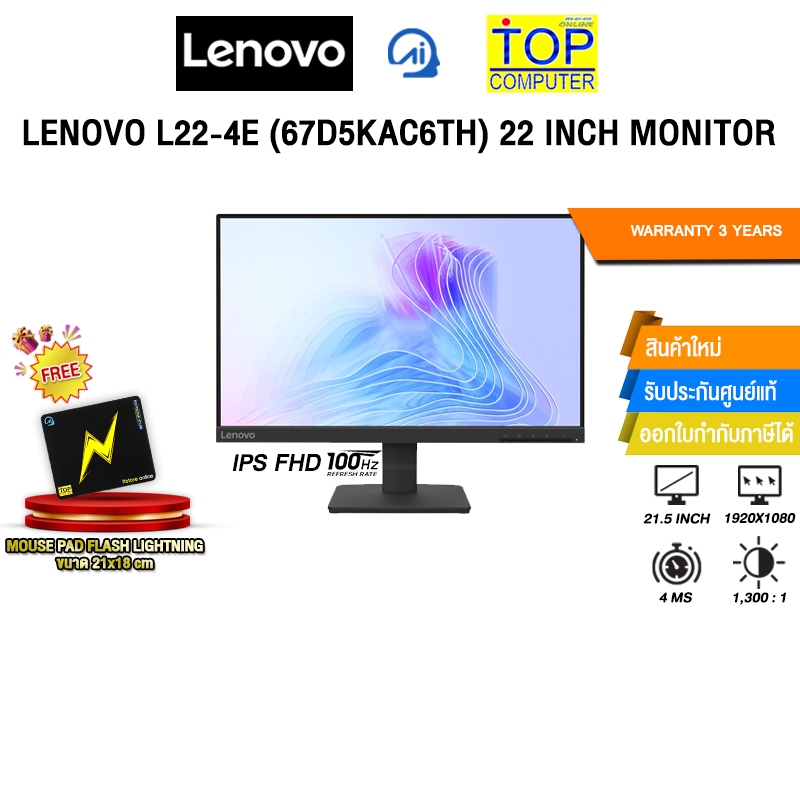 LENOVO L22-4e (67D5KAC6TH) 22 INCH MONITOR (IPS FHD 100Hz)/ประกัน 3 Years