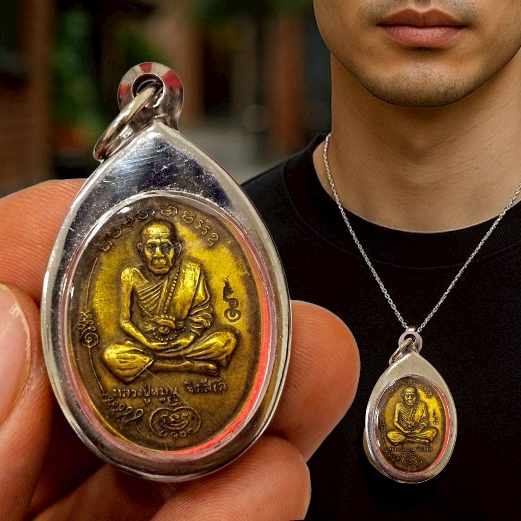 เหรียญหลวงปู่หมุน วัดบ้านจาน รุ่นแรก หลวงปู่ไม่ถึงอายุ 100 ปีท่านจะไม่สร้าง ใส่กรอบสแตนเลสสวยงามพรีเมี่ยม