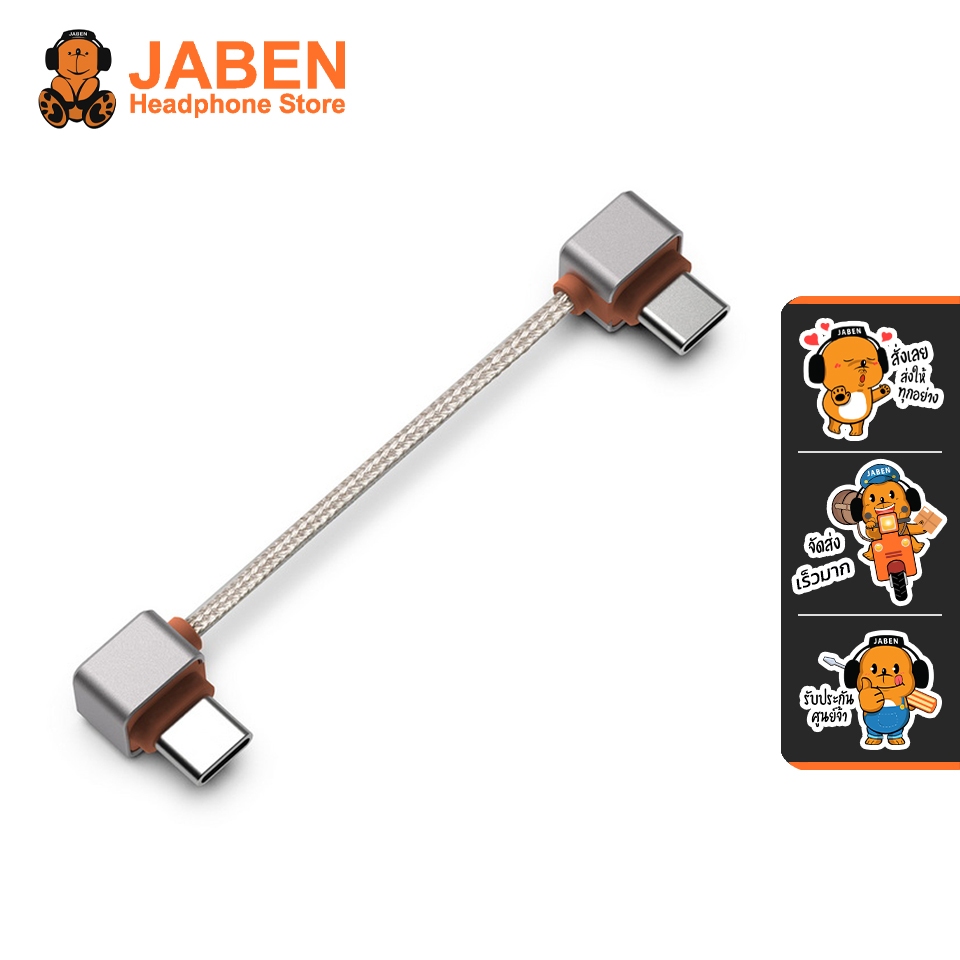 [ประกันศูนย์ไทย] DD ddHiFi TC03LL สาย USB OTG ขนาดสายกะทัดรัด 8 ซม. แบบ L to L