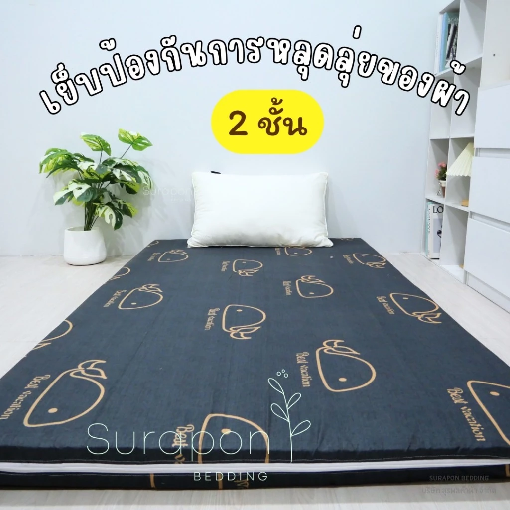 Suraphon ปลอกหุ้มที่นอนปิคนิค เฉพาะปลอก thumbnail 3