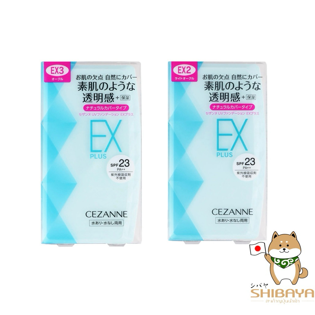 Cezanne Foundation ex plus EX2 ,EX3 และ รีฟิล แป้งรองพื้นตัวดังจากญี่ปุ่น แท้100%