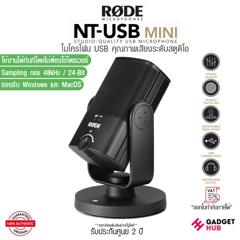 Rode NT-USB Mini USB Microphone ไมโครโฟน ไมค์อัดเสียง แบบตั้งโต๊ะ สำหรับไลฟ์สด Studio,Podcast,Gamer