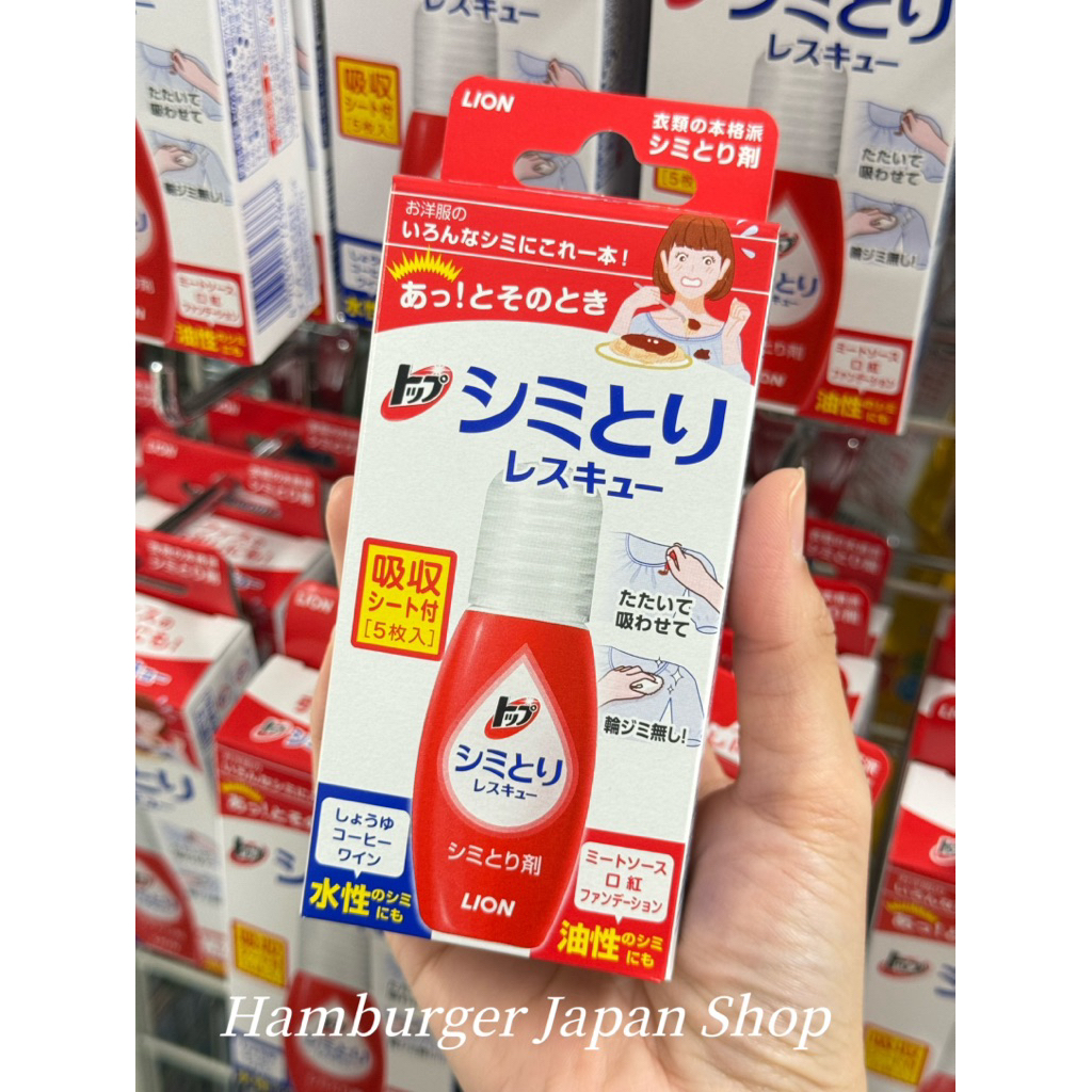 🔥Lion Stain Remover น้ำยาขจัดคราบแบบเร่งด่วนจากญี่ปุ่น 🇯🇵🔥