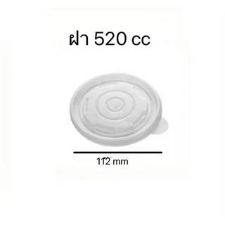 ยกลัง600ใบ /1000 ใบ/สีขาว/850cc/750cc/520cc/390cc (เฉพาะถ้วย) มีฝาขายแยก