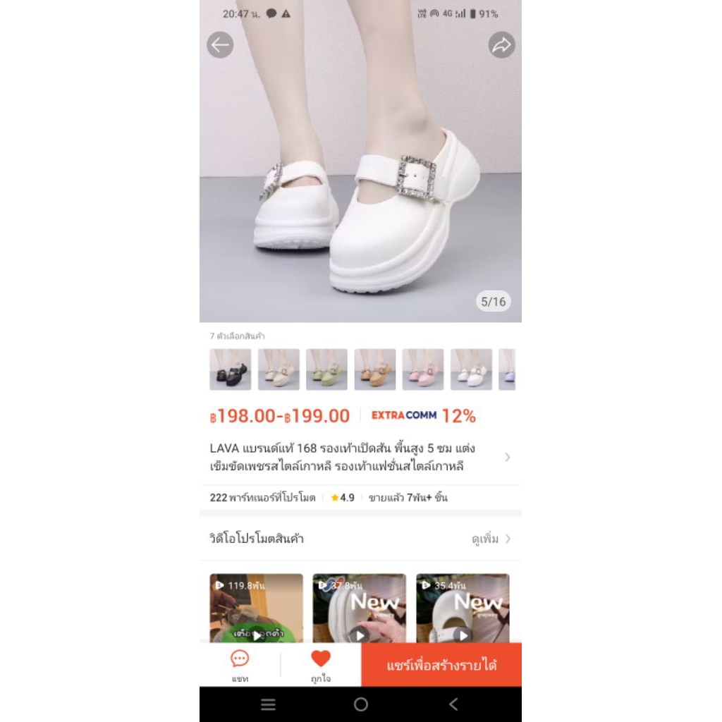 LAVAแบรนด์แท้ 168 รองเท้าเปิดส้นพื้นสูง 5 เซนติเมตรเข็มขัดเพชรสไตล์เกาหลี