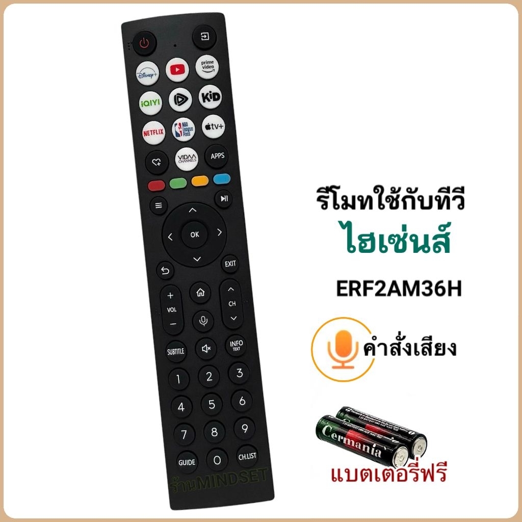 รีโมทสมาร์ททีวี Smart TV ยี่ห้อ Hisense ไฮเซ่นส์ รุ่น ERF2AM36H (รองรับคำสั่งเสียง/ไม่มีคำสั่งเสียง)