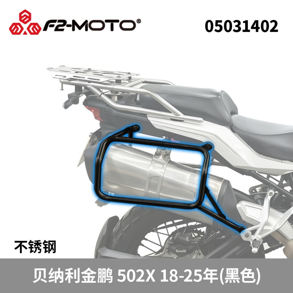 ชุดแร็คBENELLI TRK502X แร็คข้างTRK502X