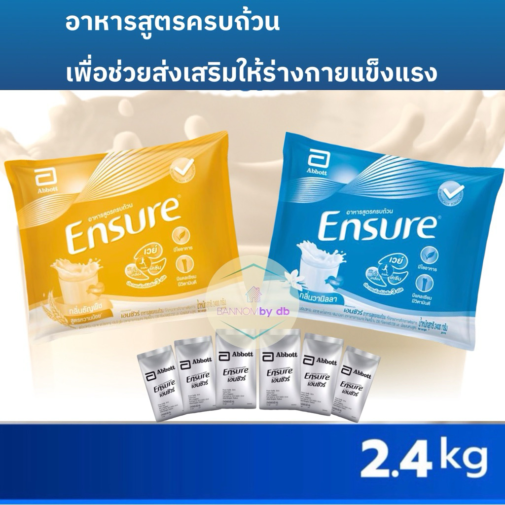 Ensure [อายุยาว2027] ถุงเติม 2400g.(400 กรัม x 6 ถุง) เอนชัวร์ วนิลลา ธัญพืช
