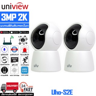 Uniview แบรนด์กล้องวงจรปิดอันดับ3ของโลก แพ็คคู กล้องวงจรปิด …
