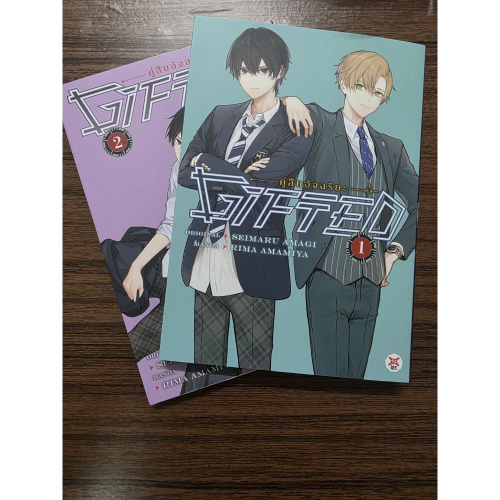 มังงะ GIFTED คู่สืบอัจฉริยะ เล่ม 1-2 มือ 2 สภาพดีมาก