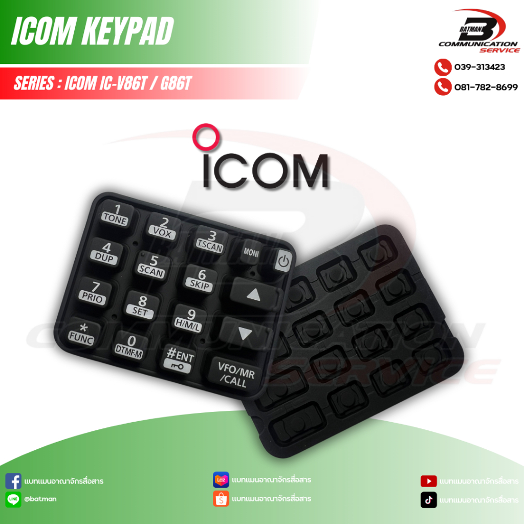 ปุ่มกดหน้าเครื่อง ICOM IC-V86T / G86T