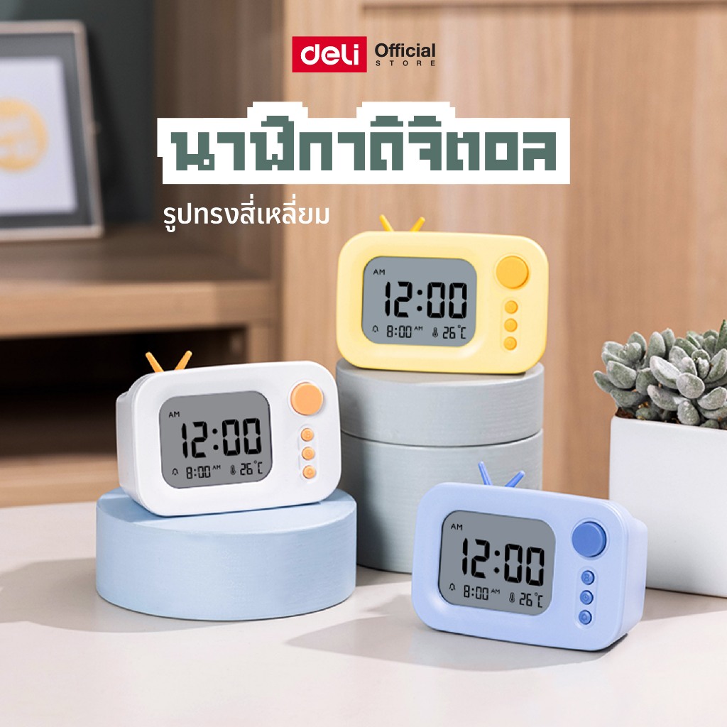 นาฬิกาดิจิตอลรูปทรงทีวี Deli รุ่น LE104 นาฬิกาตั้งโต๊ะ Alarm Clock (มี 3 สี/จำหน่าย 1 ชิ้น)