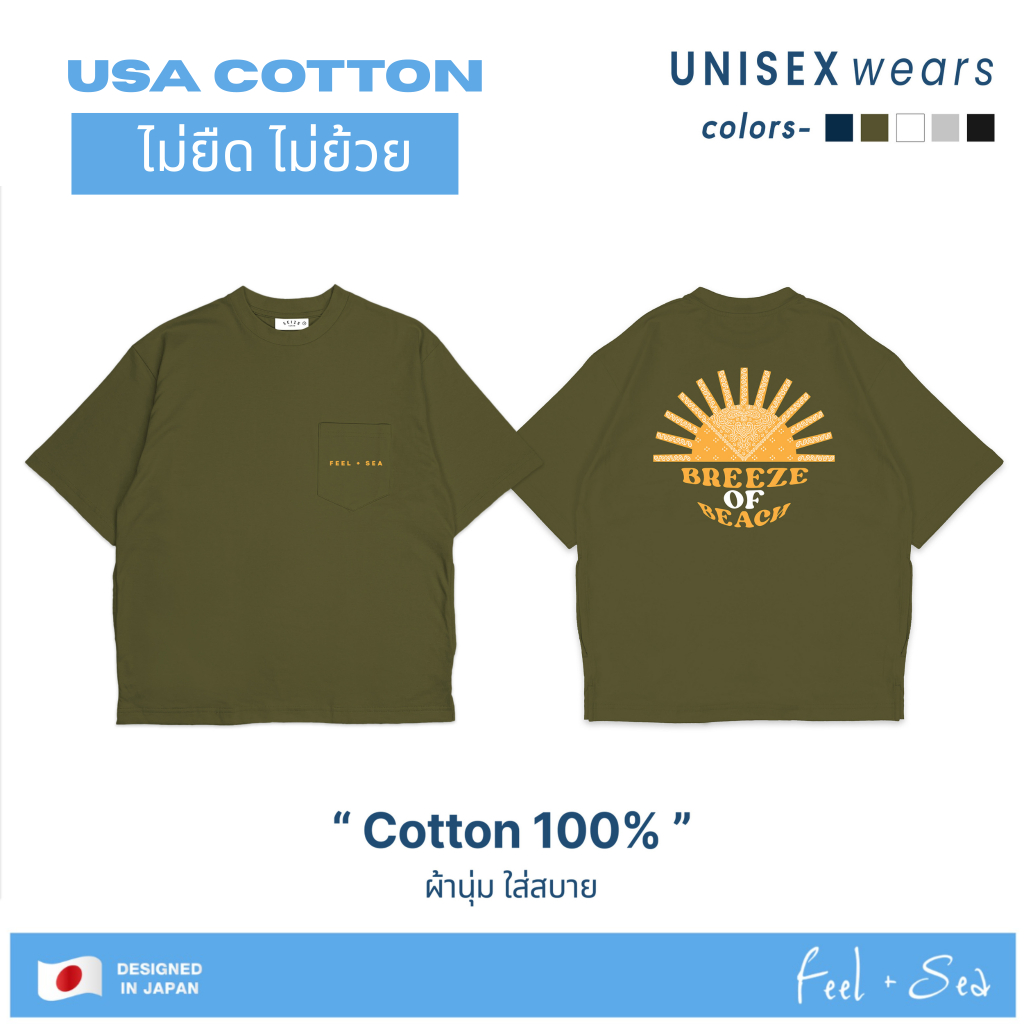 “พร้อมส่ง” เสื้อยืดผู้ชาย/ผู้หญิง Unisex ผ้าคอตตอน 100% ลายญี่ปุ่น มินิมอล  ใส่สบาย ผ้านุ่ม ไม่ร้อน 