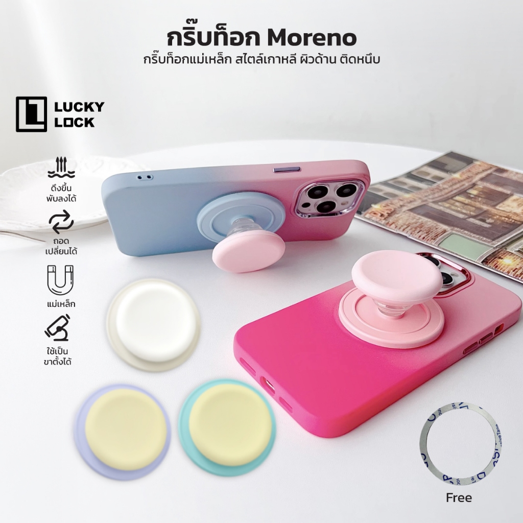 Griptok ขาตั้งมือถือแม่เหล็ก Magnetic ติดมือถือแน่น โทนพาสเทล มินิมอลน่ารัก