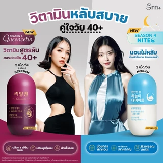 [ 3 แถม 3 ] GRN+ 3 กระปุกทุกสูตร แถมฟรี Pocket 9 Dayx3