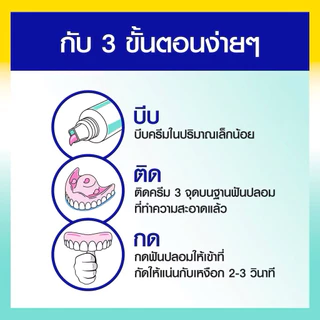 VELDENT DENTURE ADHESIVE CREAM ผลิตภัณฑ์ครีมติดฟันปลอม กลิ่นเปปเปอร์มิ้นต์