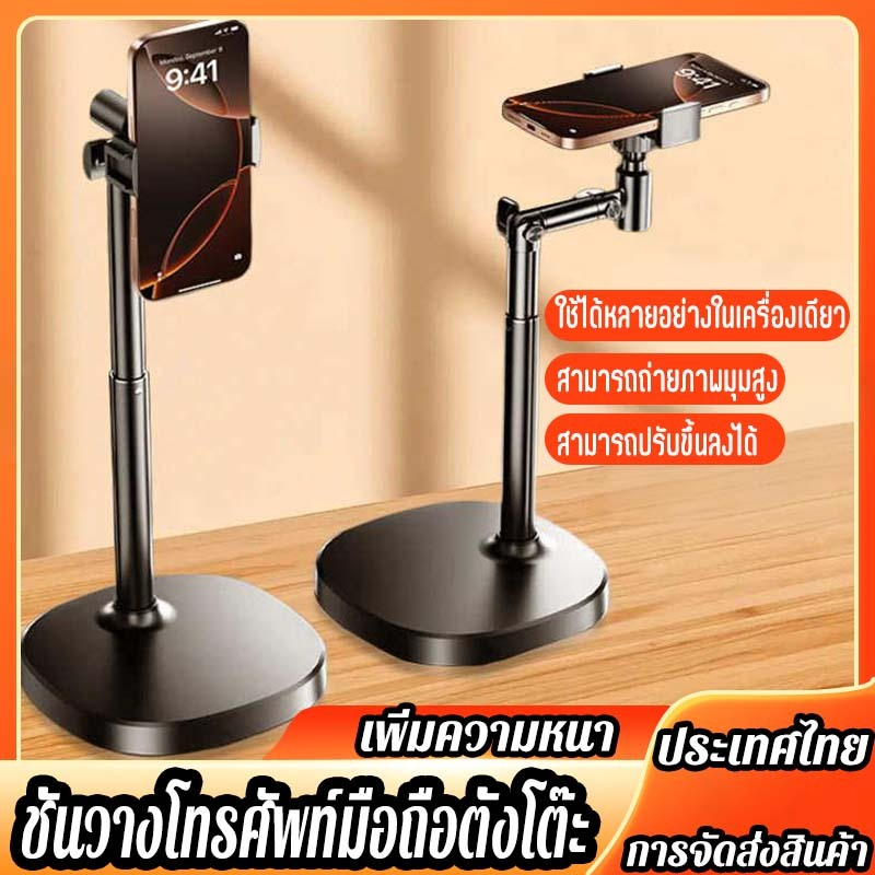 360 องศาหมุนโทรศัพท์มือถือผู้ถือโต๊ะพับโทรศัพท์มือถือออกแบบป้องกันการลื่นไถลป้องกันโทรศัพท์มือถือสามารถถ่ายภาพได้หลายมุม