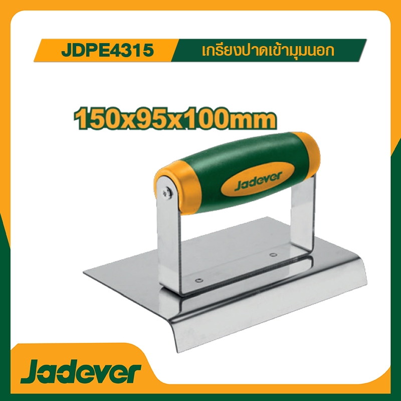JADEVER เกียงตัดขอบคอนกรีตสแตนเลส #JDPE4315