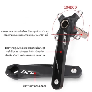 เฉพาะ ขาจานกะโหลกกลวง IXF