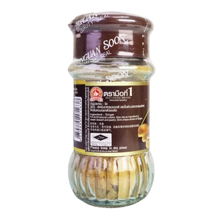 ง่วนสูน ขิงป่น 30 g Ground Ginger