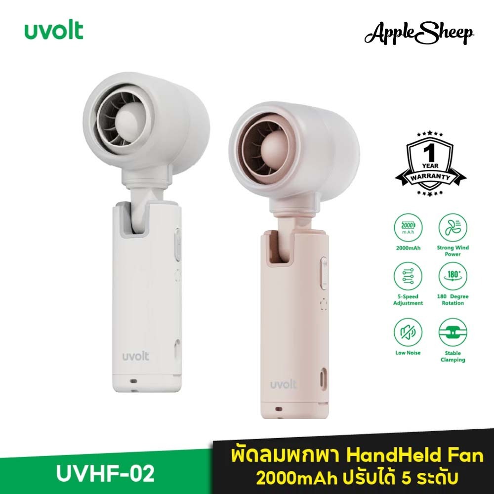 [Handheld and Clip-On Umbrella High-Speed Fan] Uvolt พัดลมพกพา 2000mAh ปรับ5ระดับ พัดลมมือถือ ใช้งาน
