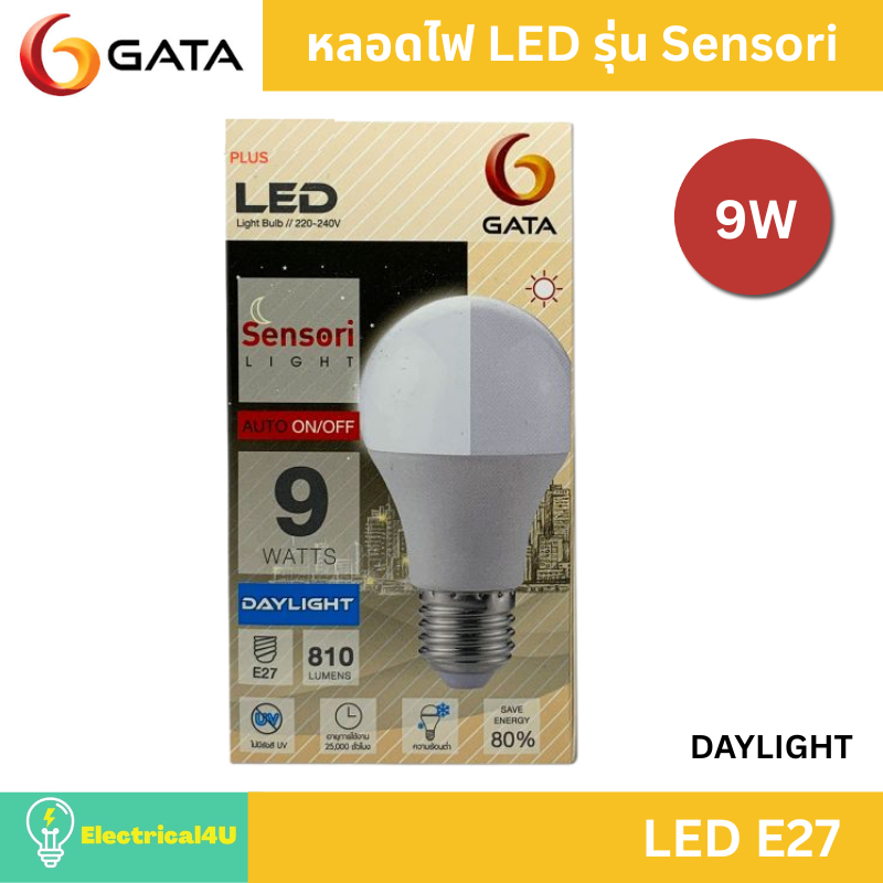GATA หลอดไฟ LED รุ่น Sensori 9W E27 พร้อมเซ็นเซอร์ แบบเปิด-ปิดอัตโนมัติจากแสงอาทิตย์