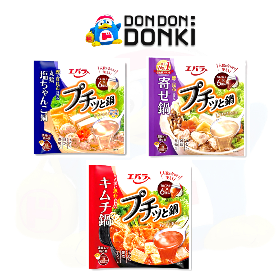 [น้ำซุปเข้มข้นสำหรับหม้อไฟจากแบรนด์เอบาระ] Soup base for Hotpot [6P in pack]