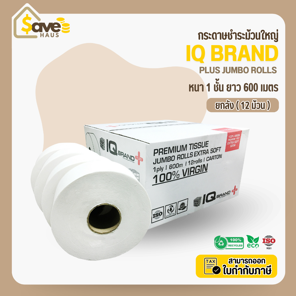 ยกลัง - กระดาษชำระ ม้วนใหญ่ เยื่อกระดาษบริสุทธิ์ 100% หนา 1ชั้น ยาว 600 เมตร จำนวน 12 ม้วน/กล่อง ยี่