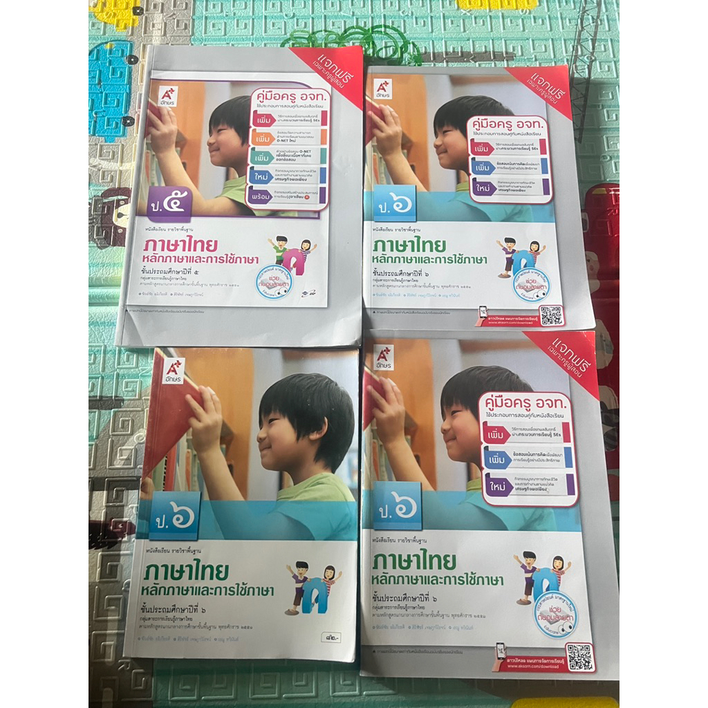 คู่มือครูหนังสือเรียนภาษาไทยหลักภาษาและการใช้ภาษา ป. 5 ป. 6 และหนังสือเรียน ป. 6