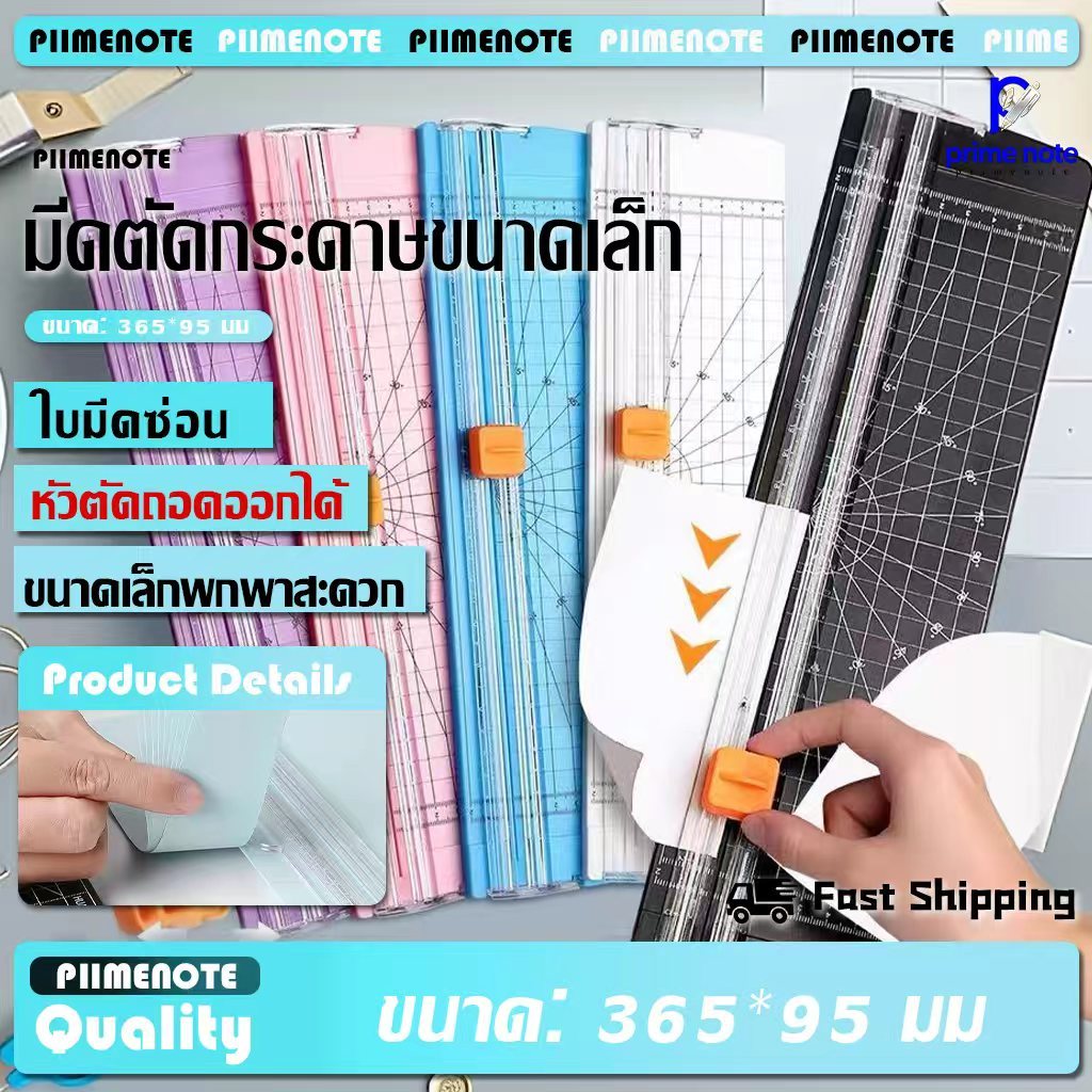 เครื่องตัดกระดาษ A4 พร้อมไม้บรรทัด เปลี่ยนใบมีดได้ ใบมีดคม แบบเล็กพกพาง่าย ตัดกระดาษการ์ด ตัดโปสการ์ด ตัดกระดาษ A4