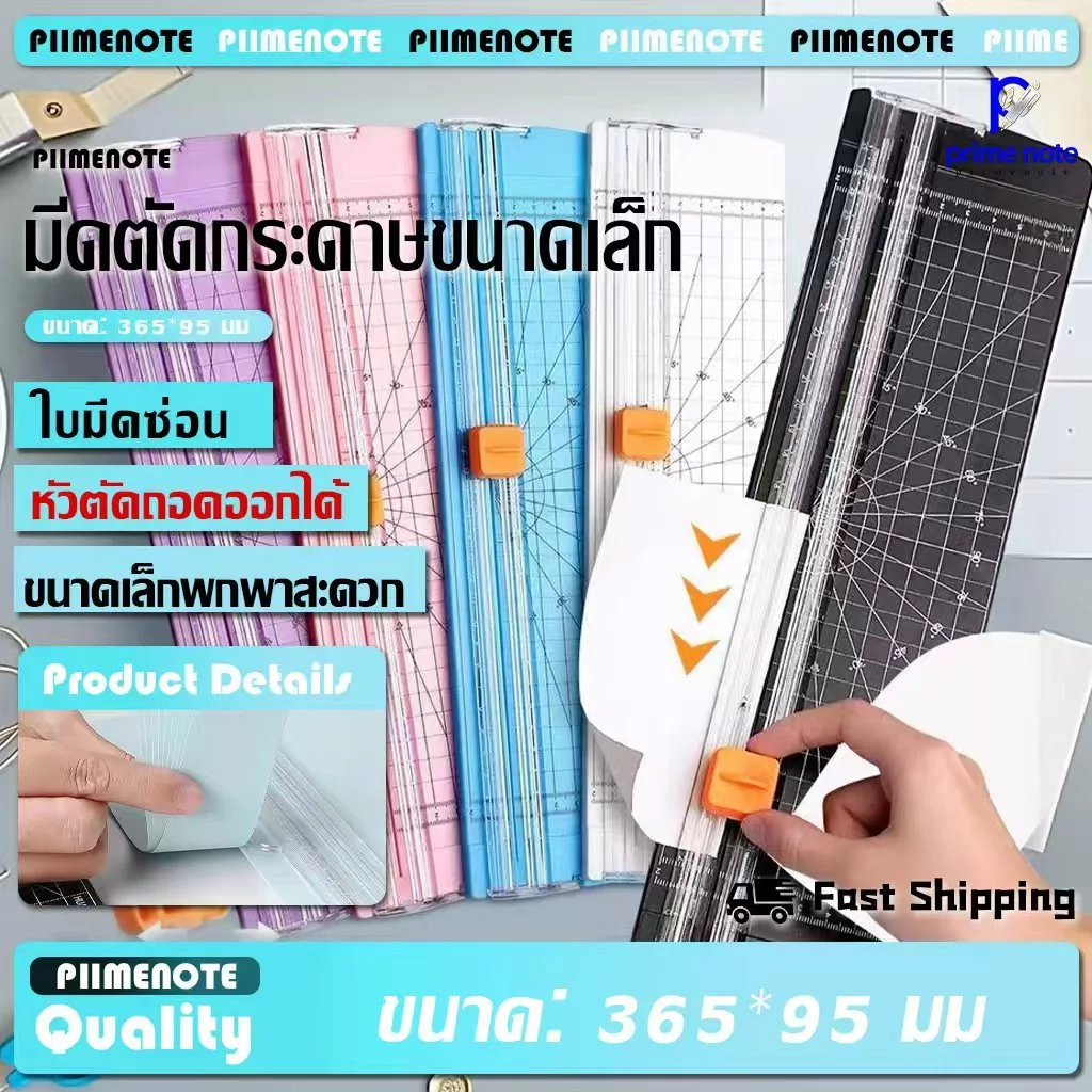 เครื่องตัดกระดาษ A4 พร้อมไม้บรรทัด เปลี่ยนใบมีดได้ ใบมีดคม แบบเล็กพกพาง่าย ตัดกระดาษการ์ด ตัดโปสการ์ด ตัดกระดาษ A4