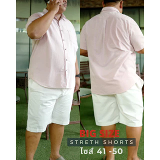กางเกงขาสั้น ผู้ชาย เอวยืด+เชือก BIG SIZE ไซส์ 41-50 STRETH SHORTs | ความยาว 20-22 นิ้ว