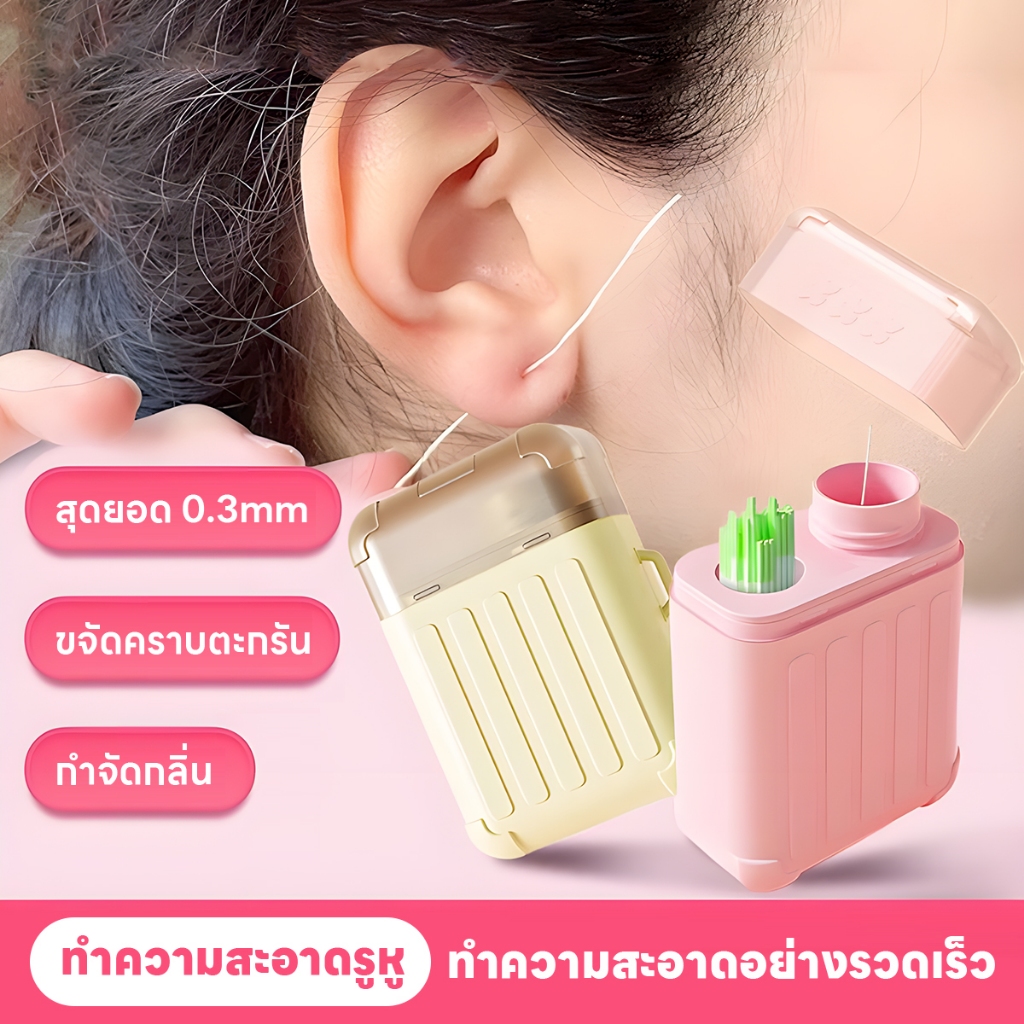 ที่ล้างรูเจาะ ชุดทําความสะอาดรูต่างหู ด้ายทําความสะอาดเจาะหูสําหรับบ้าน แถมแอลกอฮอล์ฆ่าเชื้อ แบบใช้แล้วทิ้ง