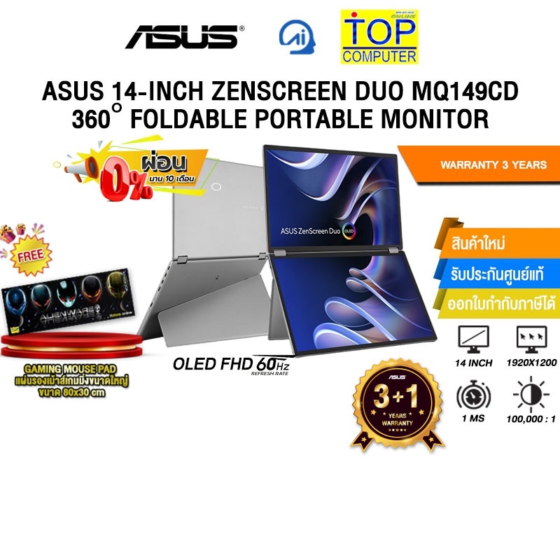 [ผ่อน 0% 10 ด.]ASUS 14-INCH ZENSCREEN DUO MQ149CD 360° FOLDABLE PORTABLE MONITOR (OLED FHD 60Hz)/ประ